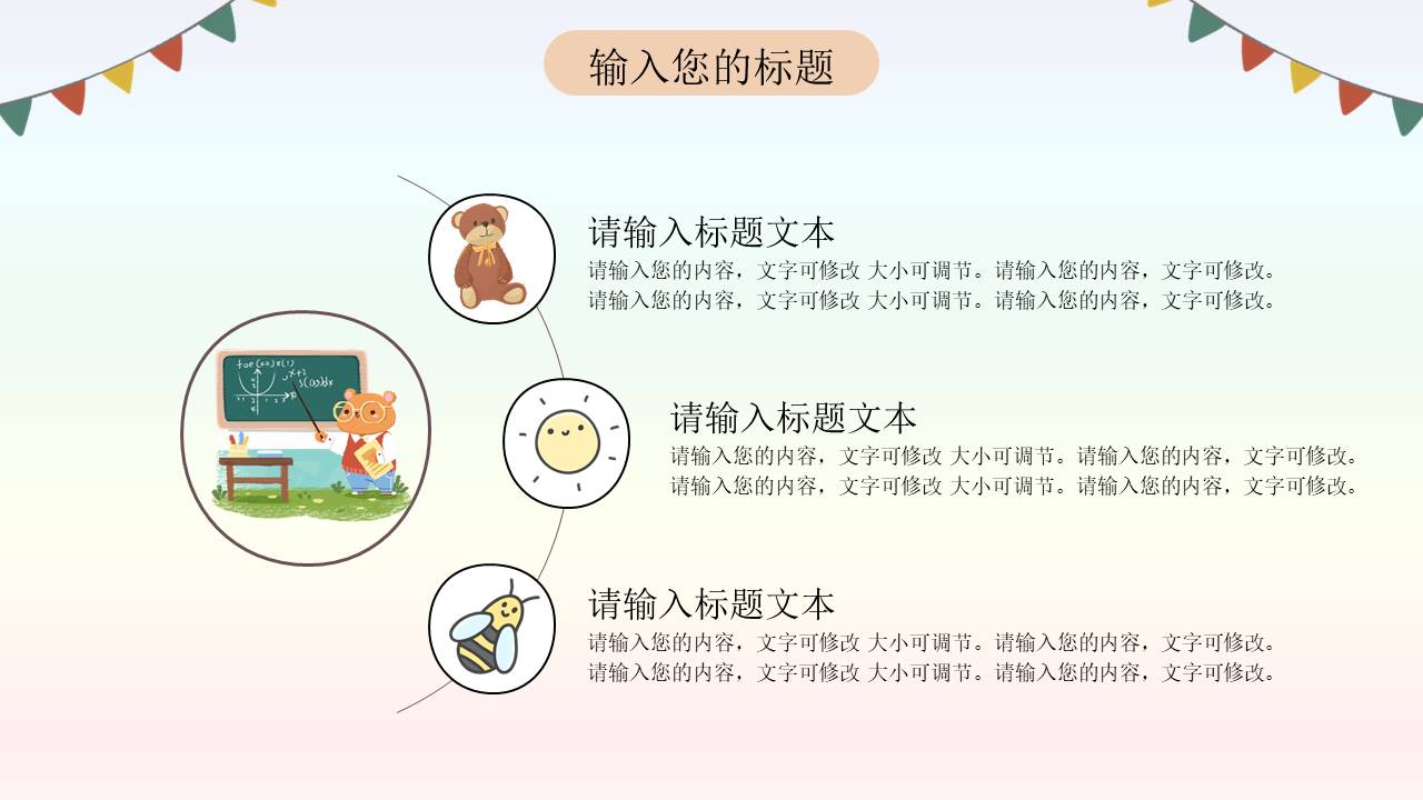 教师课件 (31).pptx